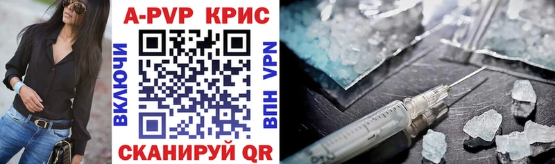 A-PVP крисы CK Выкса