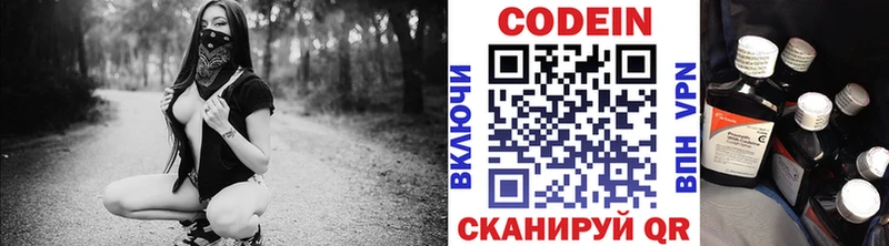 Кодеиновый сироп Lean напиток Lean (лин)  Выкса 