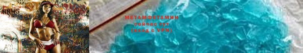 первитин Волоколамск