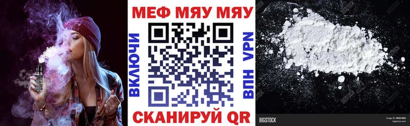 МЯУ-МЯУ mephedrone  купить наркотики цена  Выкса 